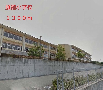 Primary school. Yuto to elementary school (elementary school) 1300m