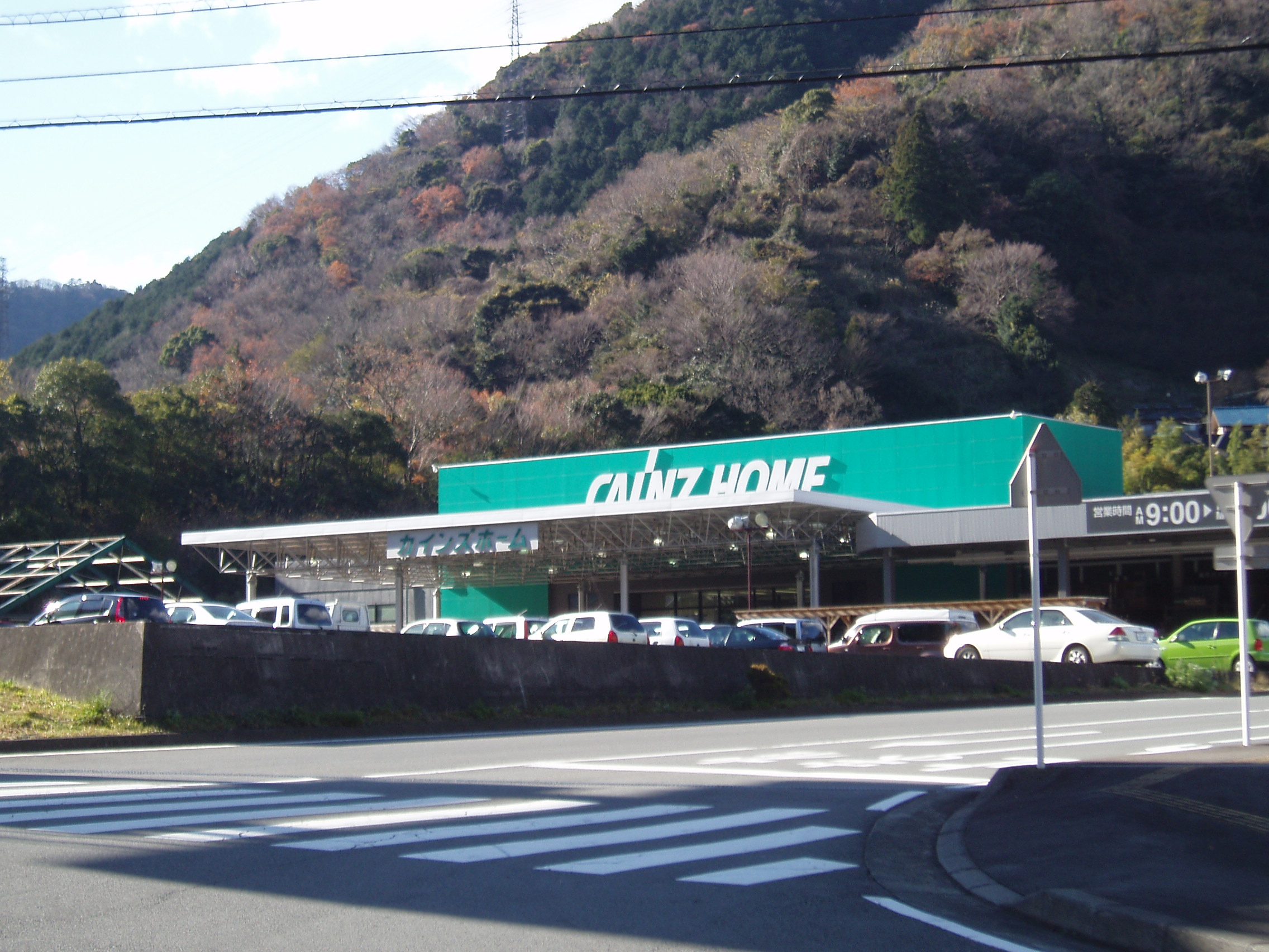 Home center. Cain Home Ito store up (home improvement) 2120m