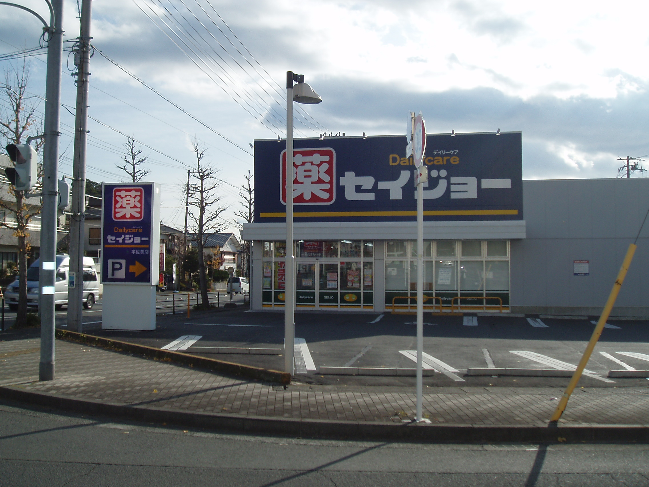 Dorakkusutoa. Seijo Usami to the store (drugstore) 1026m