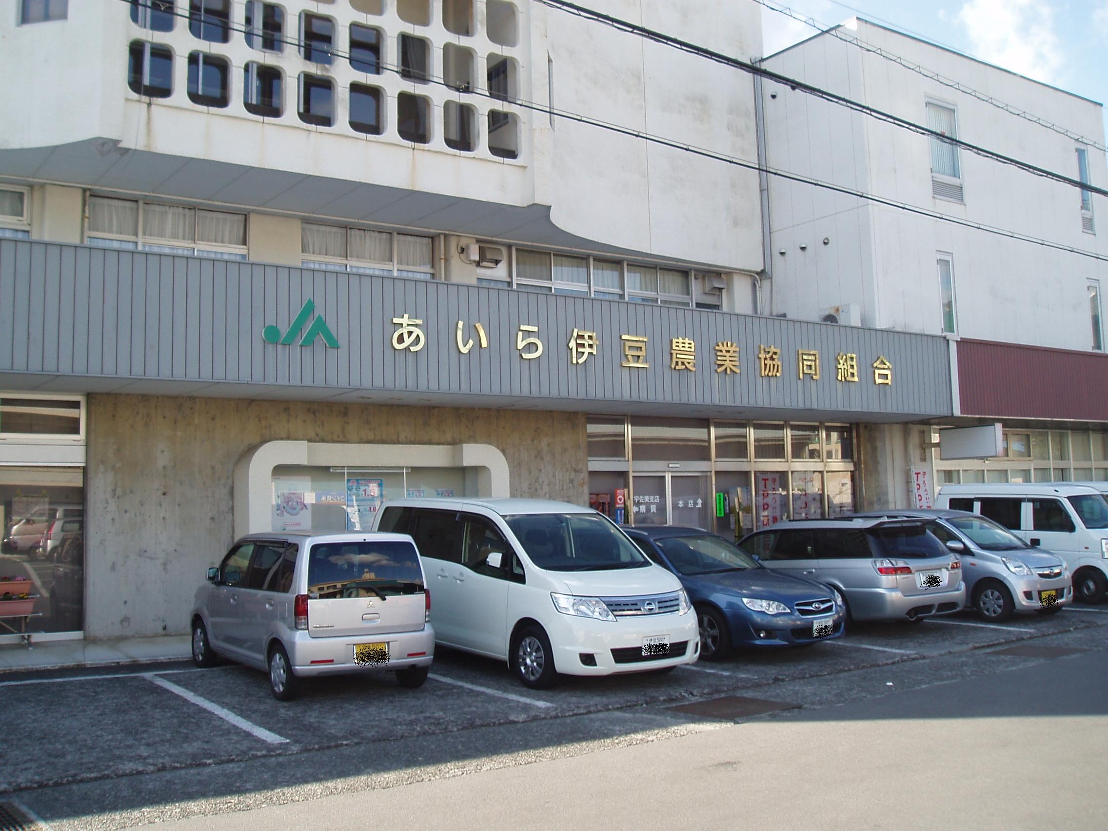 Bank. JA Aira 743m to Izu Usami Branch (Bank)