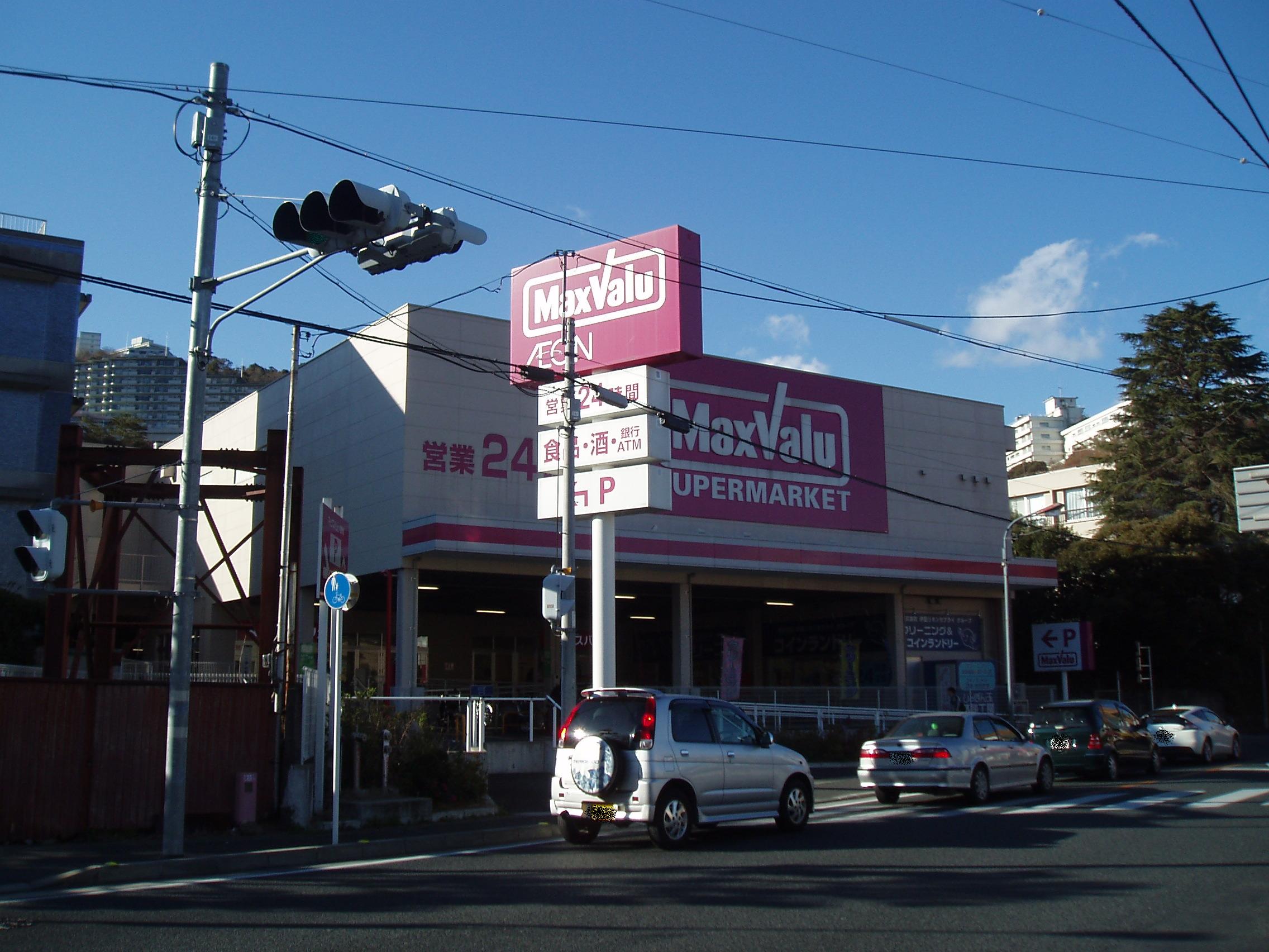 Supermarket. Maxvalu Ito Hirono store up to (super) 1409m
