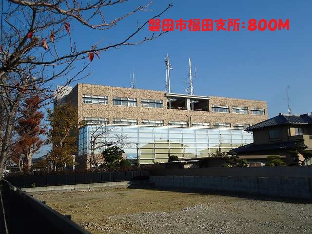 Government office. 800m until Iwata Fukuda Branch (government office)