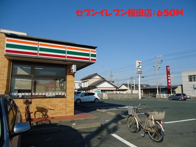 Convenience store. 650m to Seven-Eleven Fukuda store (convenience store)