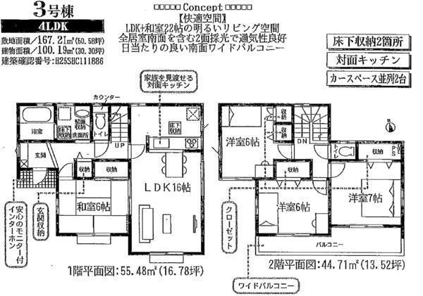 Floor plan. 27,800,000 yen, 4LDK, Land area 167.21 sq m , Building area 100.19 sq m