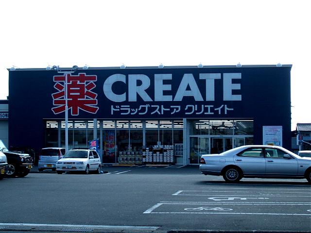 Drug store. Create es ・ Dee Iwata Fukudamachi to the store 1342m