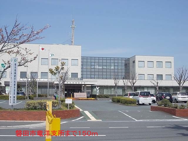 Government office. 150m until Iwata Ryuyo branch office (government office)