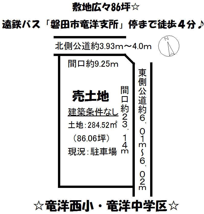 Compartment figure. Land price 14 million yen, Land area 284.52 sq m local land photo