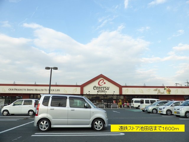 Shopping centre. Totetsu store Ikeda shop until the (shopping center) 1600m