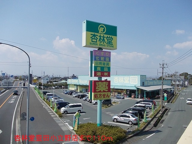 Dorakkusutoa. Kyorindo Toyoda Kodateno store up to (drugstore) 110m