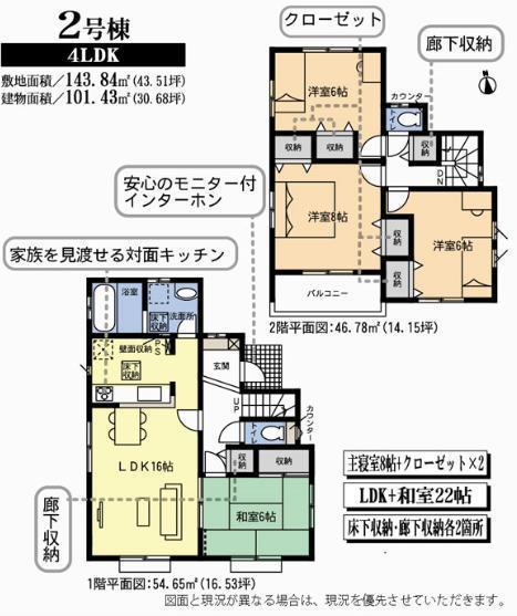 Floor plan. 26.5 million yen, 4LDK, Land area 143.84 sq m , Building area 101.43 sq m