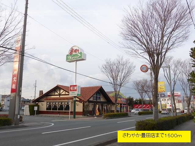 restaurant. 1500m until refreshing Toyoda store (restaurant)