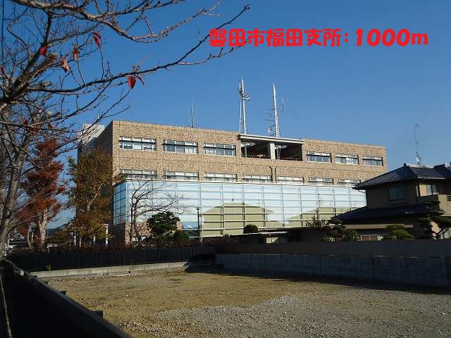 Government office. 1000m to Iwata Fukuda Branch (government office)