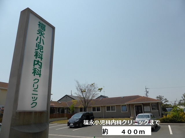 Hospital. Fukunaga pediatric internal medicine clinic (hospital) to 400m