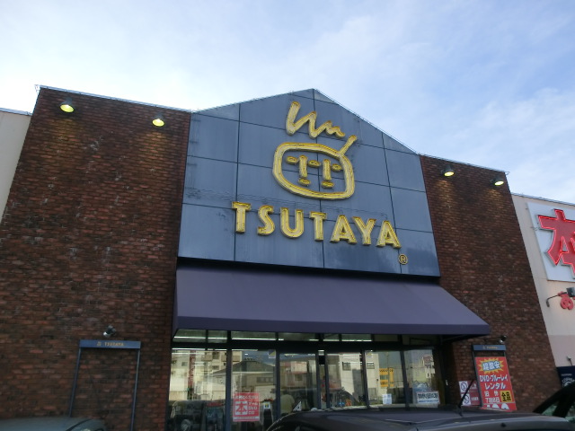 Rental video. TSUTAYA Toyoda-cho shop 774m up (video rental)