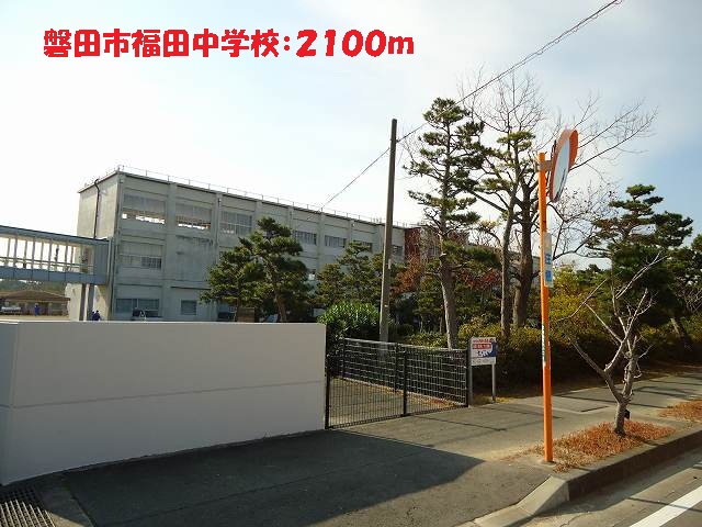 Junior high school. 2100m to Iwata Fukuda junior high school (junior high school)