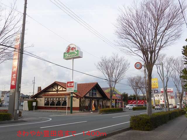 restaurant. 1400m until refreshing Toyoda store (restaurant)