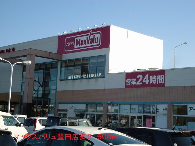 Supermarket. Maxvalu Toyota store up to (super) 500m