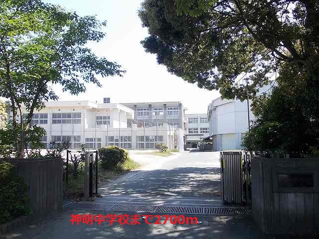 Junior high school. Shinmei 2700m until junior high school (junior high school)