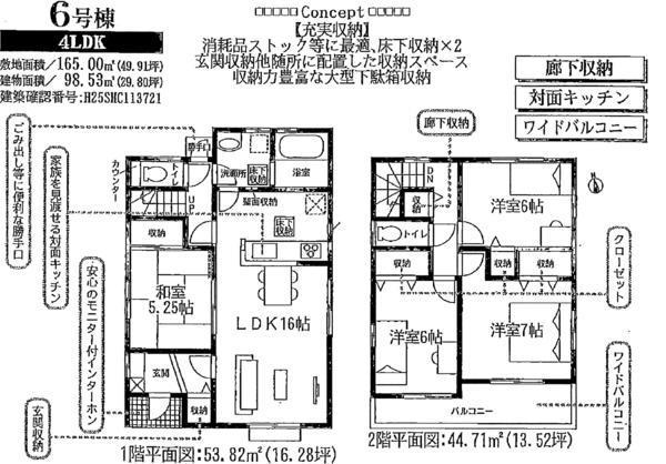 Floor plan. 28.8 million yen, 4LDK, Land area 165 sq m , Building area 98.53 sq m