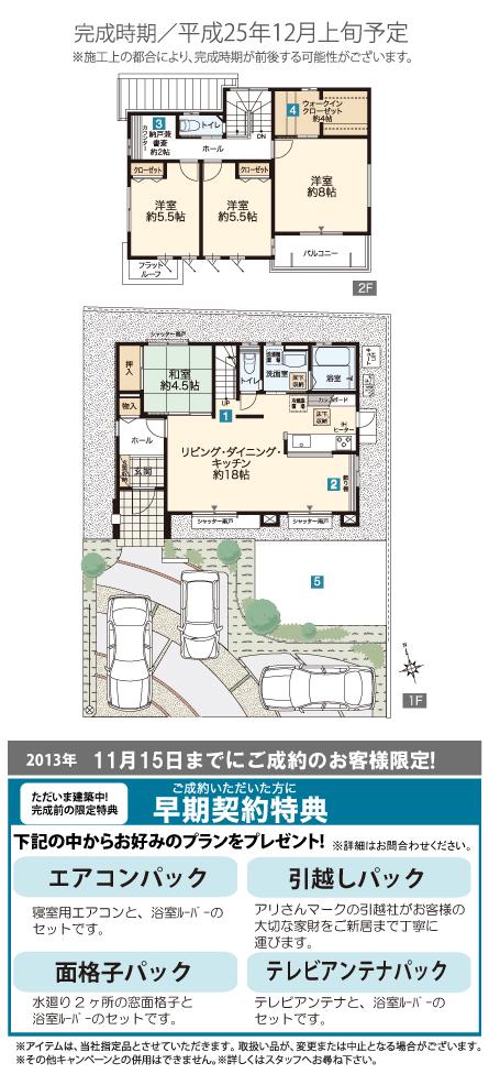 Floor plan. (4), Price 30,600,000 yen, 4LDK, Land area 178.92 sq m , Building area 107.65 sq m