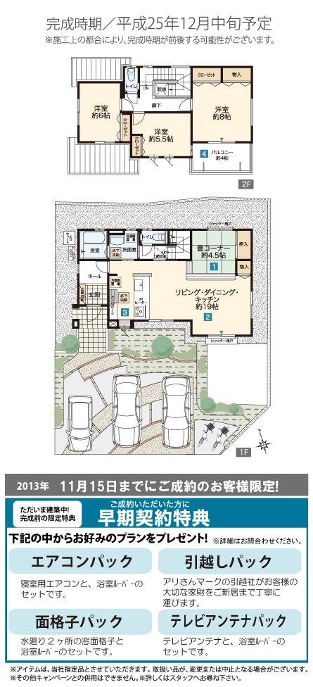 Floor plan. (5), Price 31,300,000 yen, 3LDK, Land area 194.93 sq m , Building area 106.76 sq m