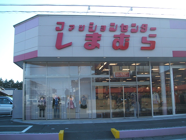 Shopping centre. Fashion Center Shimamura Ryuyo shop until the (shopping center) 2228m