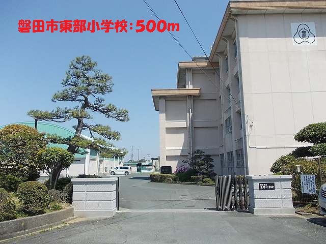 Primary school. 500m to Iwata eastern elementary school (elementary school)