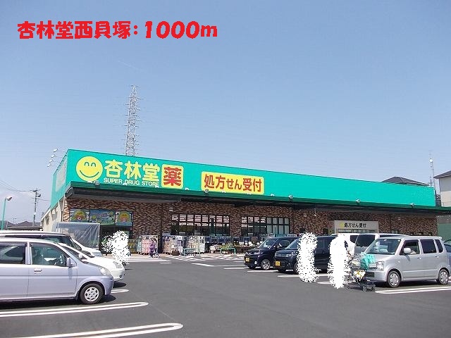 Shopping centre. 1000m to Kyorindo (shopping center)