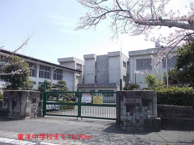 Junior high school. Ryuyo 1000m until junior high school (junior high school)