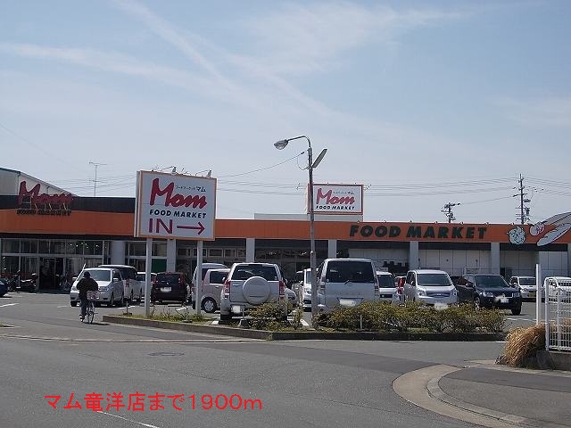 Supermarket. 1900m until Mom Ryuyo store (Super)