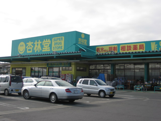 Dorakkusutoa. Kyorindo super drugstore Kamiokada shop 1185m until (drugstore)