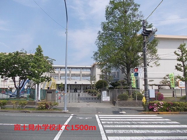 Primary school. Fujimi up to elementary school (elementary school) 1500m