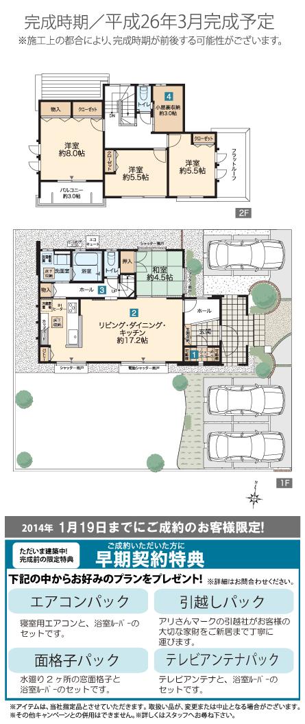 Floor plan. (3), Price 29,900,000 yen, 4LDK, Land area 217.02 sq m , Building area 107.14 sq m