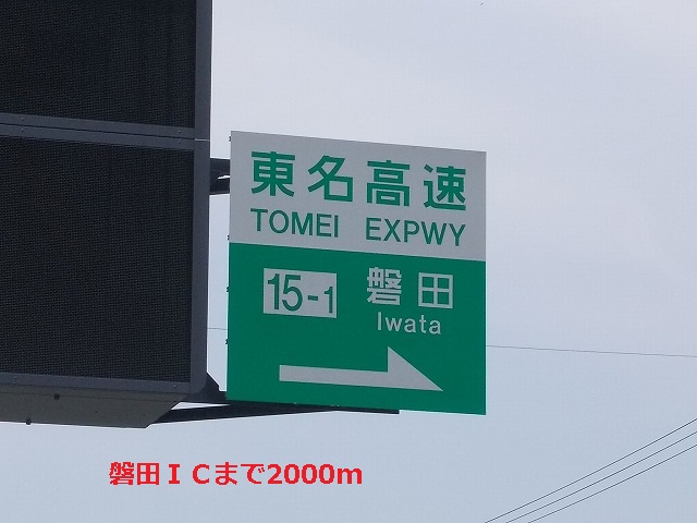 Other. Iwata 2000m until the IC (Other)