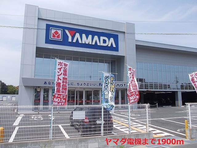 Other. 1900m to Yamada Denki Iwata shop (Other)