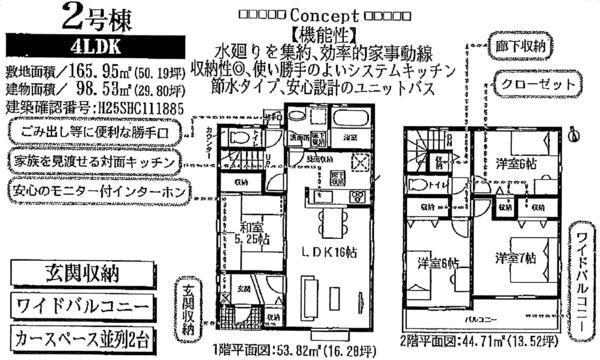 Floor plan. 25,800,000 yen, 4LDK, Land area 165.95 sq m , Building area 98.53 sq m