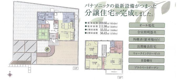 Floor plan. 4LDK + is a floor plan of the S
