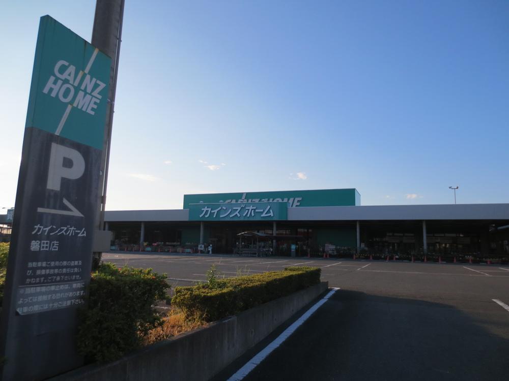 Home center. Cain home until Iwata shop 3007m