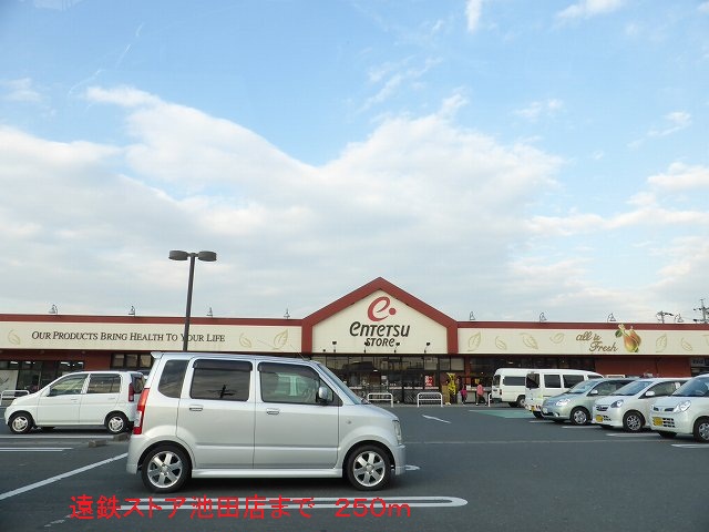 Shopping centre. Totetsu store Ikeda shop until the (shopping center) 250m