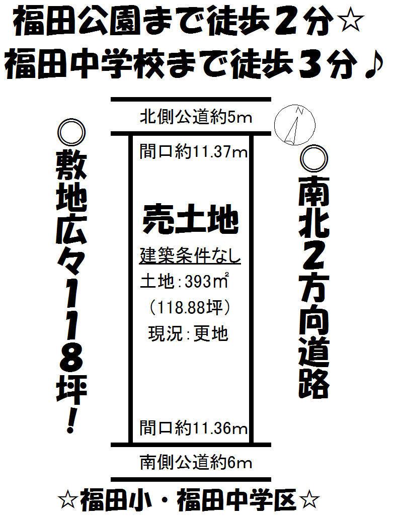 Compartment figure. Land price 5 million yen, Land area 393 sq m