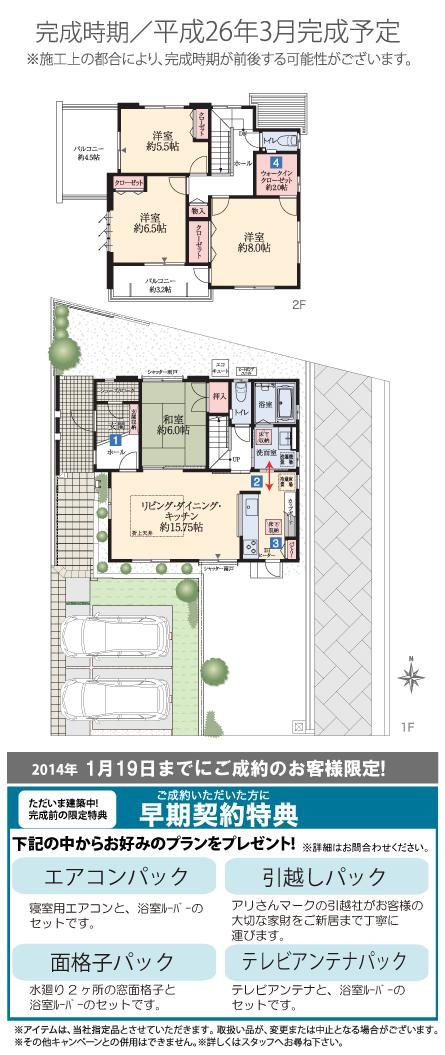 Floor plan. (8), Price 27,900,000 yen, 4LDK, Land area 227.7 sq m , Building area 106.75 sq m