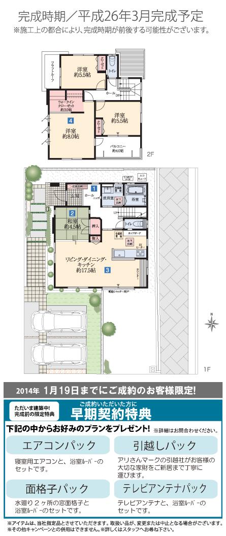 Floor plan. (9), Price 27,400,000 yen, 4LDK, Land area 230.83 sq m , Building area 105.16 sq m