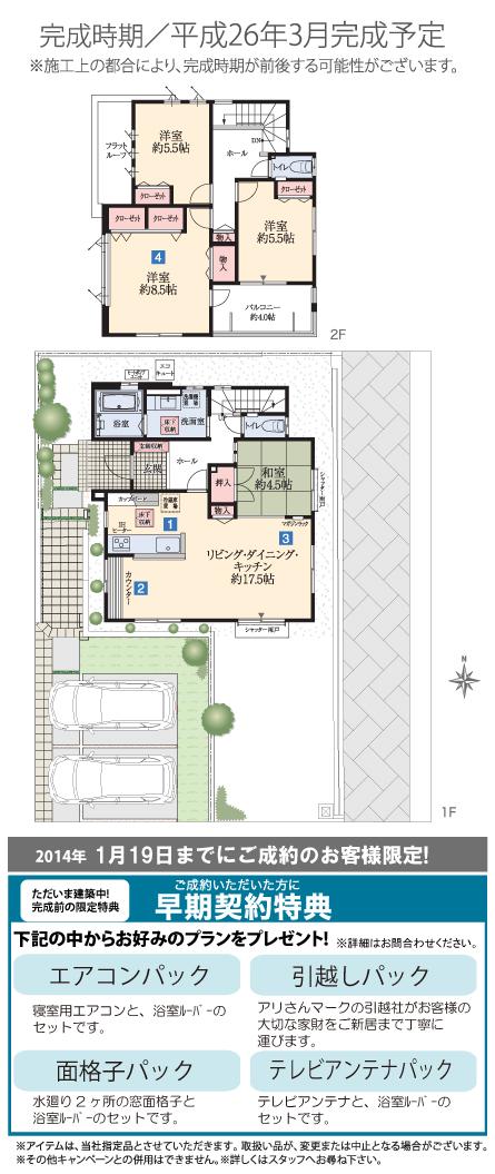 Floor plan. (11), Price 27,400,000 yen, 4LDK, Land area 230.38 sq m , Building area 105.63 sq m