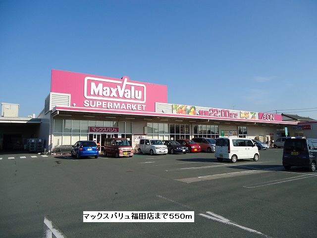 Supermarket. 550m until Maxvalu Fukuda shop (super)