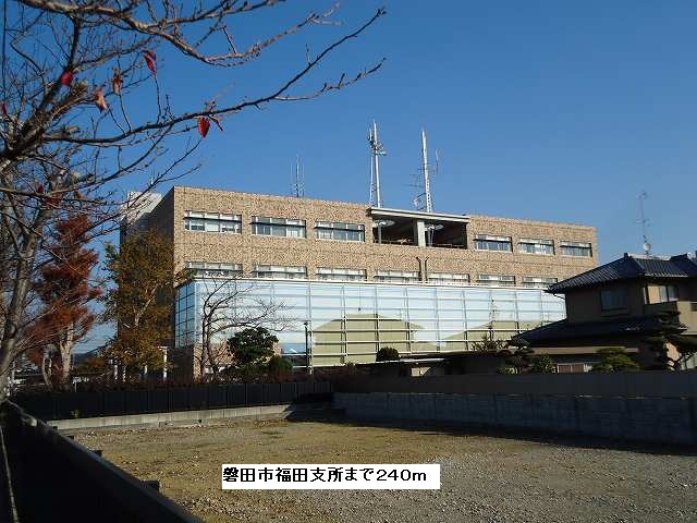 Government office. Iwata Fukuda branch to (government office) 240m