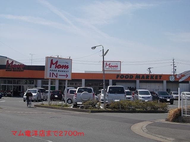 Supermarket. 2700m until Mom Ryuyo store (Super)