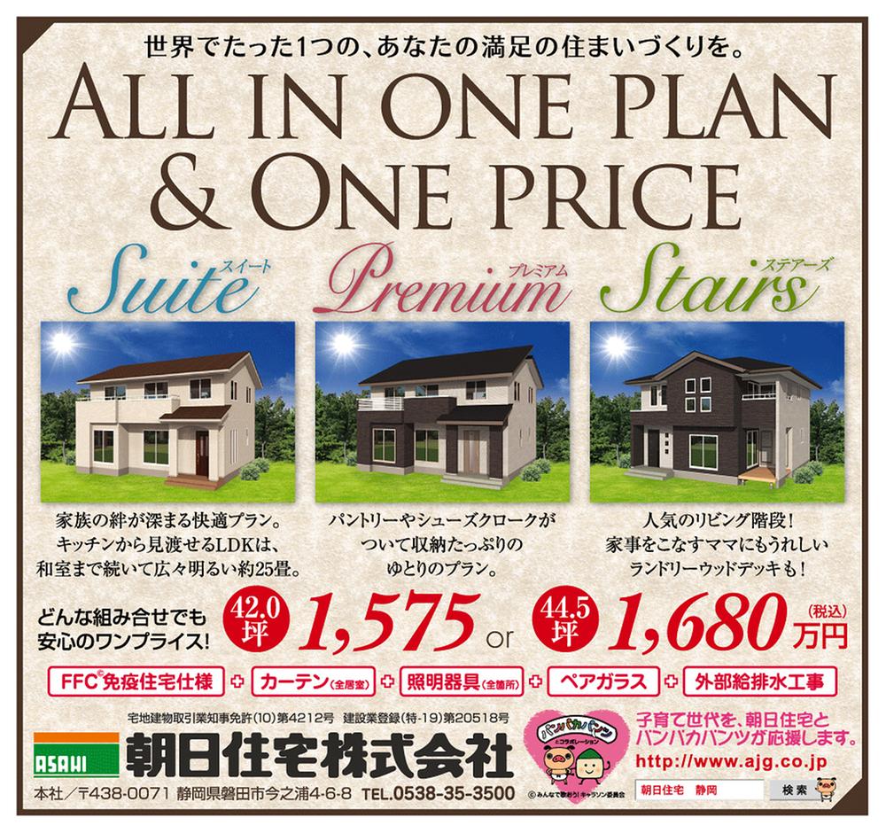 Other building plan example. Comicomi 15,750,000 yen ~ 16.8 million yen