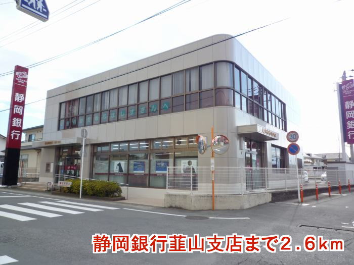 Bank. Shizuoka Bank Nirayama 2600m to the branch (Bank)