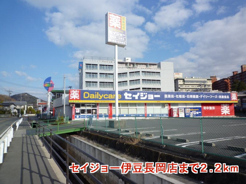 Dorakkusutoa. Seijo Izunagaoka shop 2200m until (drugstore)