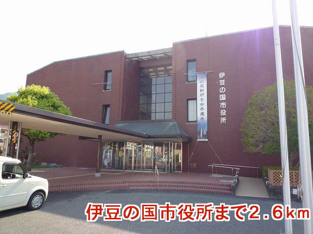 Government office. Izunokuni 2600m until the government office (government office)